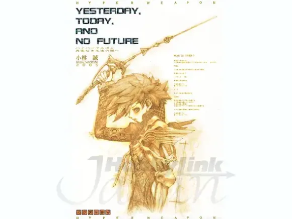 Hyper Weapon, Yesterday, Today and No Future
