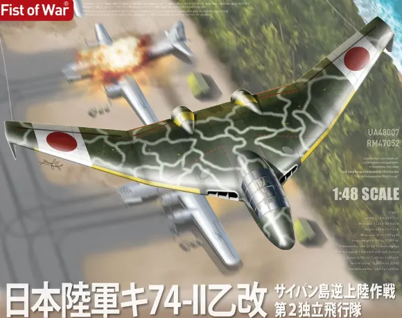 1/48 I.J.A. KI-74II OTSU KAI 2nd Independent Flight Group