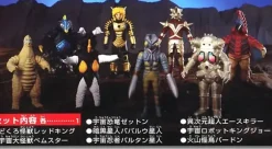Immortal Ultra Monsters Set (1)