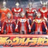 Immortal Ultra Warriors Mebius Special Set