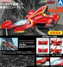 1/24 ISSUXARK 00-X3/II Naoki Shinjyo Ver.