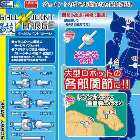 Joint Art Ball Joint Large G Gray