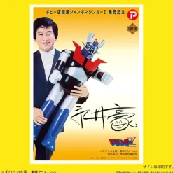 Jumbo Mazinger Z B Type for Popy Stores