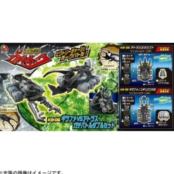 Kabuborg KB-06 Giraffa VS Atlas Gachi Battle Double Set