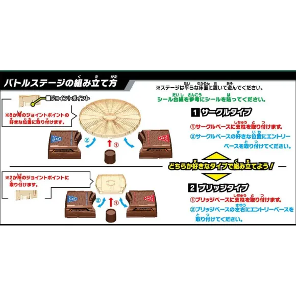 Kabuborg KB-08 2WAY Gachi Battle Stage