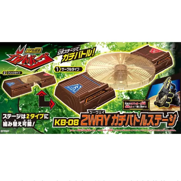 Kabuborg KB-08 2WAY Gachi Battle Stage