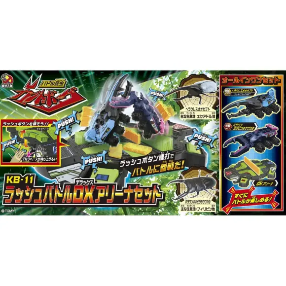 Kabutoborg KB-11 Rush Battle DX Arena Set