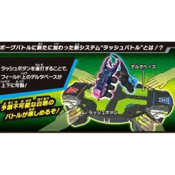 Kabutoborg KB-11 Rush Battle DX Arena Set