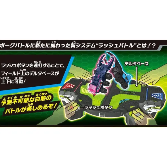 Kabutoborg KB-11 Rush Battle DX Arena Set