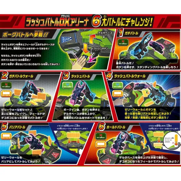 Kabutoborg KB-11 Rush Battle DX Arena Set