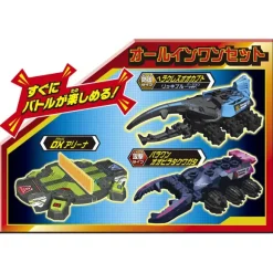 Kabutoborg KB-11 Rush Battle DX Arena Set