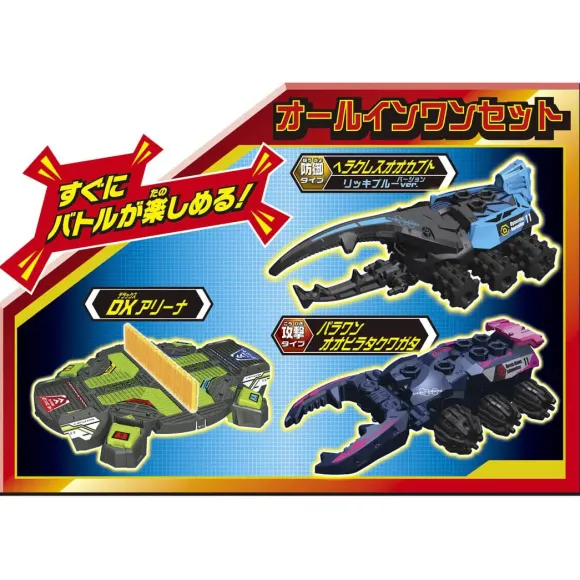 Kabutoborg KB-11 Rush Battle DX Arena Set