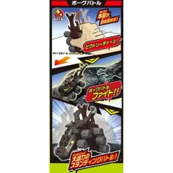 Kabuto Borg KB-05 2WAY Gachi Battle Stage Starter Set