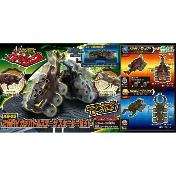 Kabuto Borg KB-05 2WAY Gachi Battle Stage Starter Set