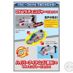 Kaitou Sentai Lupinranger VS Keisatsu Sentai Patranger SG VS Vehicle lite3 1Box 10pcs