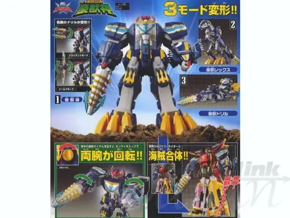 Kaizoku Gattai DX Goujuujin