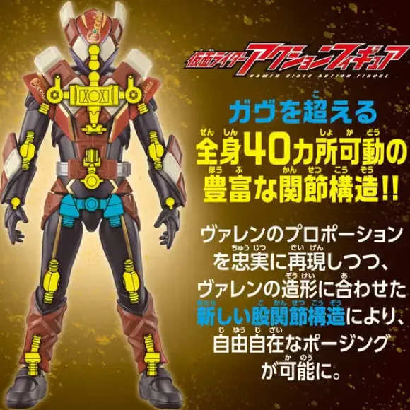 Kamen Rider Action Figure: Kamen Rider Valen Chocodon Form