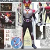 Kamen Rider Agito Collection #02