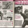 Kamen Rider All Series Guide