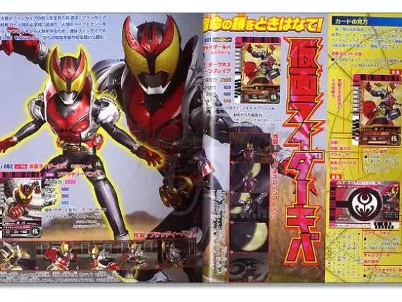 Kamen Rider Battle Ganbaride Perfect Book