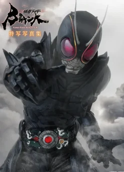 Kamen Rider BLACK SUN Special Perfect Book