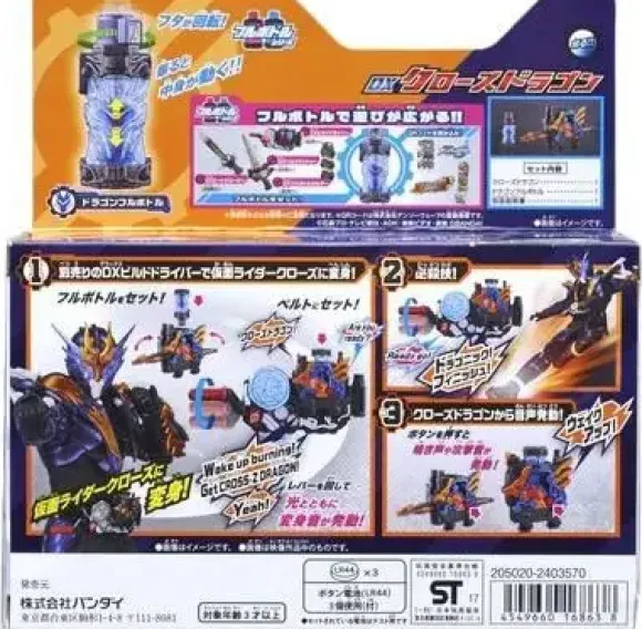 Kamen Rider Build: DX Close Dragon