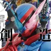 Kamen Rider Build Photo Book "Creation"
