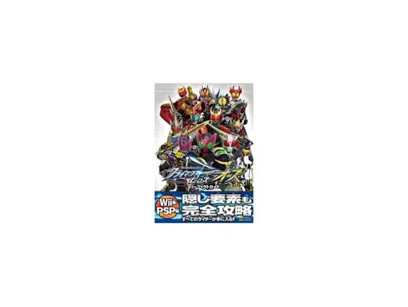 Kamen Rider Climax Heroes OOO Perfect Guide