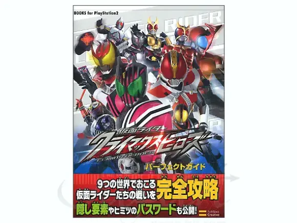 Kamen Rider Climax Heroes Perfect Guide