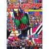 Kamen Rider Decade Picture Book w/Stickers