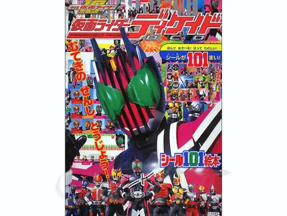 Kamen Rider Decade Picture Book w/Stickers
