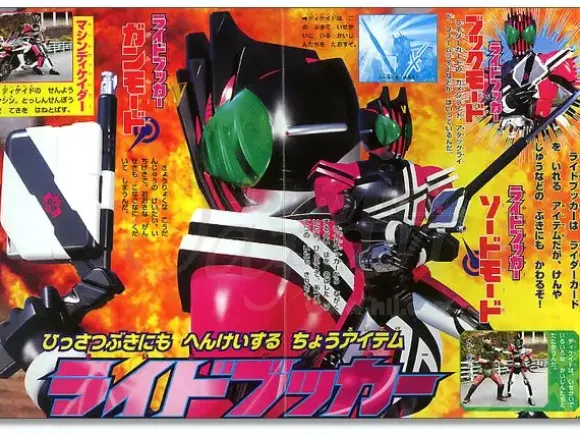 Kamen Rider Decade Picture Book w/Stickers