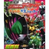 Kamen Rider Decade The Movie: All Riders vs. Dai-Shocker Encyclopedia