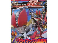 Kamen Rider Den-O Climax Collection