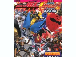 Kamen Rider Den-O & Geki Ranger Movie File