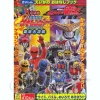 Kamen Rider Den-O & Geki Ranger Movie Book