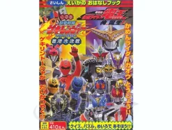 Kamen Rider Den-O & Geki Ranger Movie Book