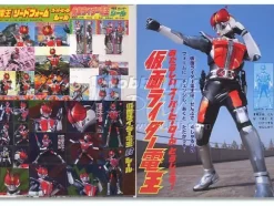 Kamen Rider Den-O Sticker Picture Book 1