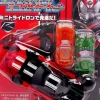 Kamen Rider Drive Mini Trydelon & Mini Shiftcar Set