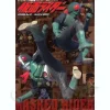 Kamen Rider Episode 14-52 & Movie