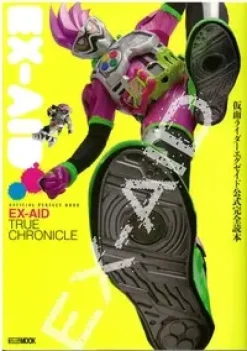 Kamen Rider EX-AID Official Perfect Book