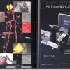 Kamen Rider Faiz Supplementary File