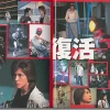 Kamen Rider Faiz The Movie Album
