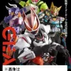 Kamen Rider Gatchard Official Complete Guide