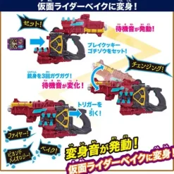 Kamen Rider Gavv: DX Bake Magnum