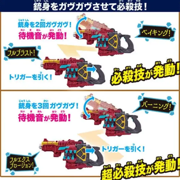 Kamen Rider Gavv: DX Bake Magnum