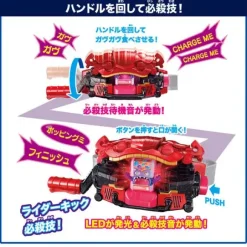 Kamen Rider Gavv: DX Belt Gavv