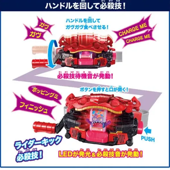 Kamen Rider Gavv: DX Belt Gavv