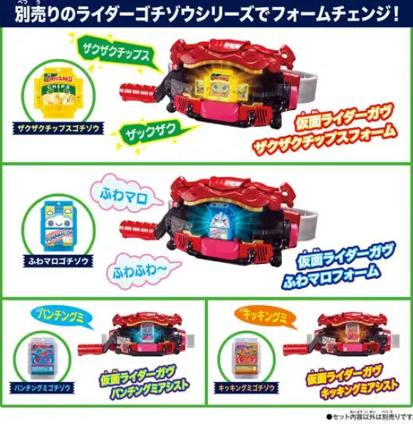 Kamen Rider Gavv: DX Belt Gavv