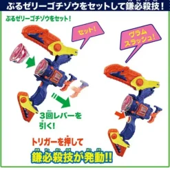 Kamen Rider Gavv: DX Belt Vlastam Gear & Vlam Breaker Set